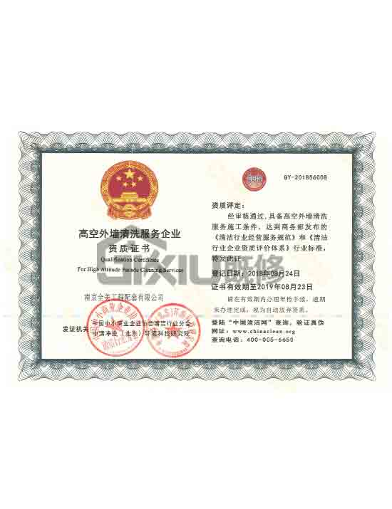 煙臺榮譽證書