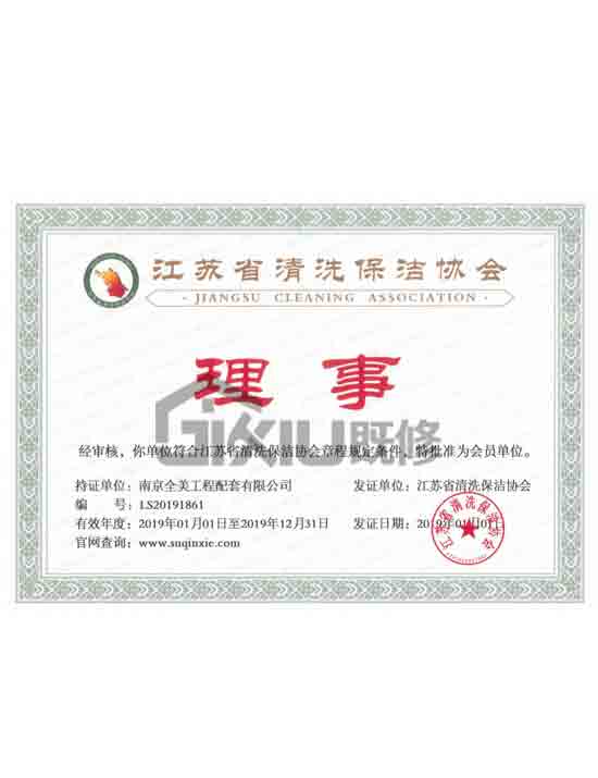煙臺榮譽證書