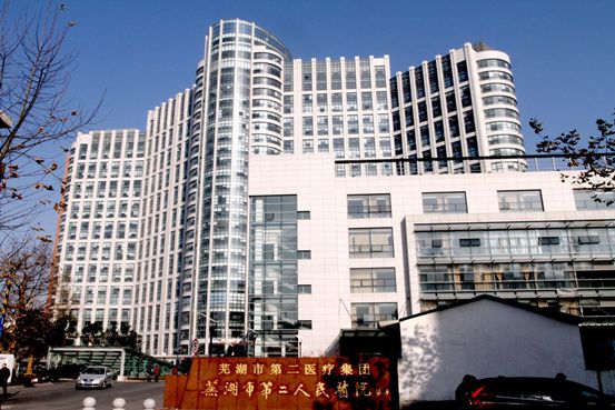 煙臺蕪湖市第二人民醫(yī)院幕墻清洗